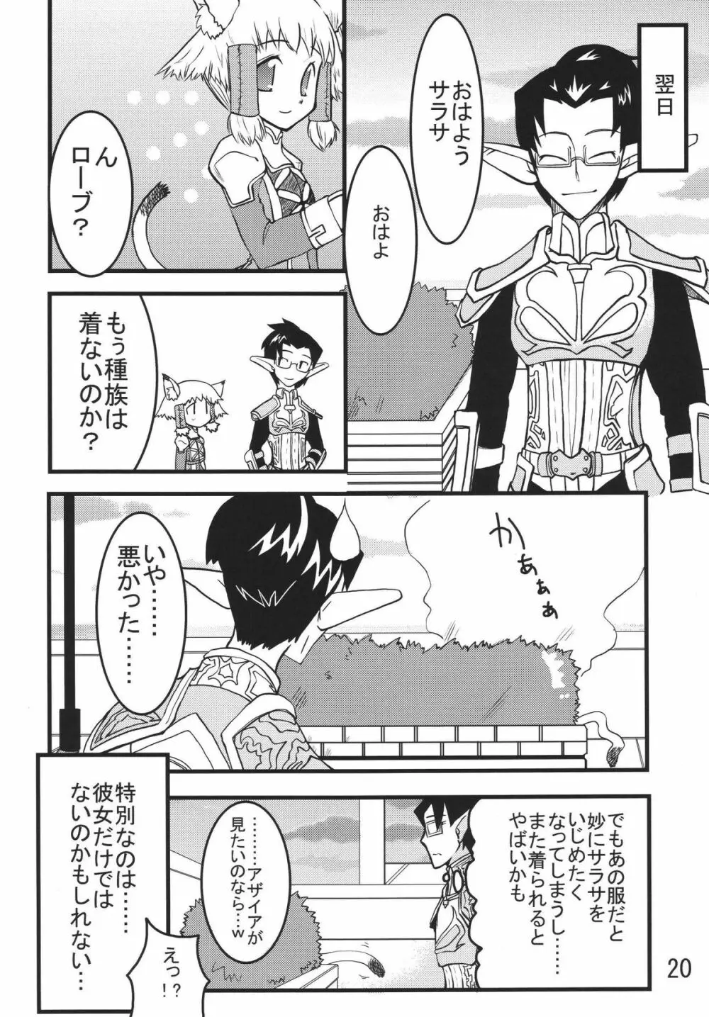 みすらぶ Page.20