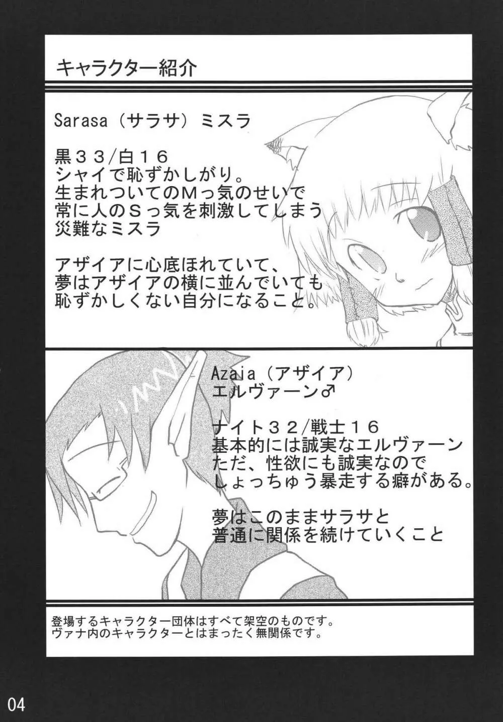 みすらぶ Page.4