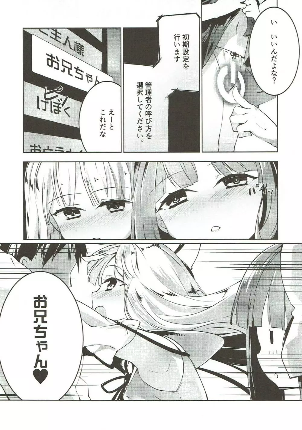 コトノハラバーズ 総集編1 Page.48