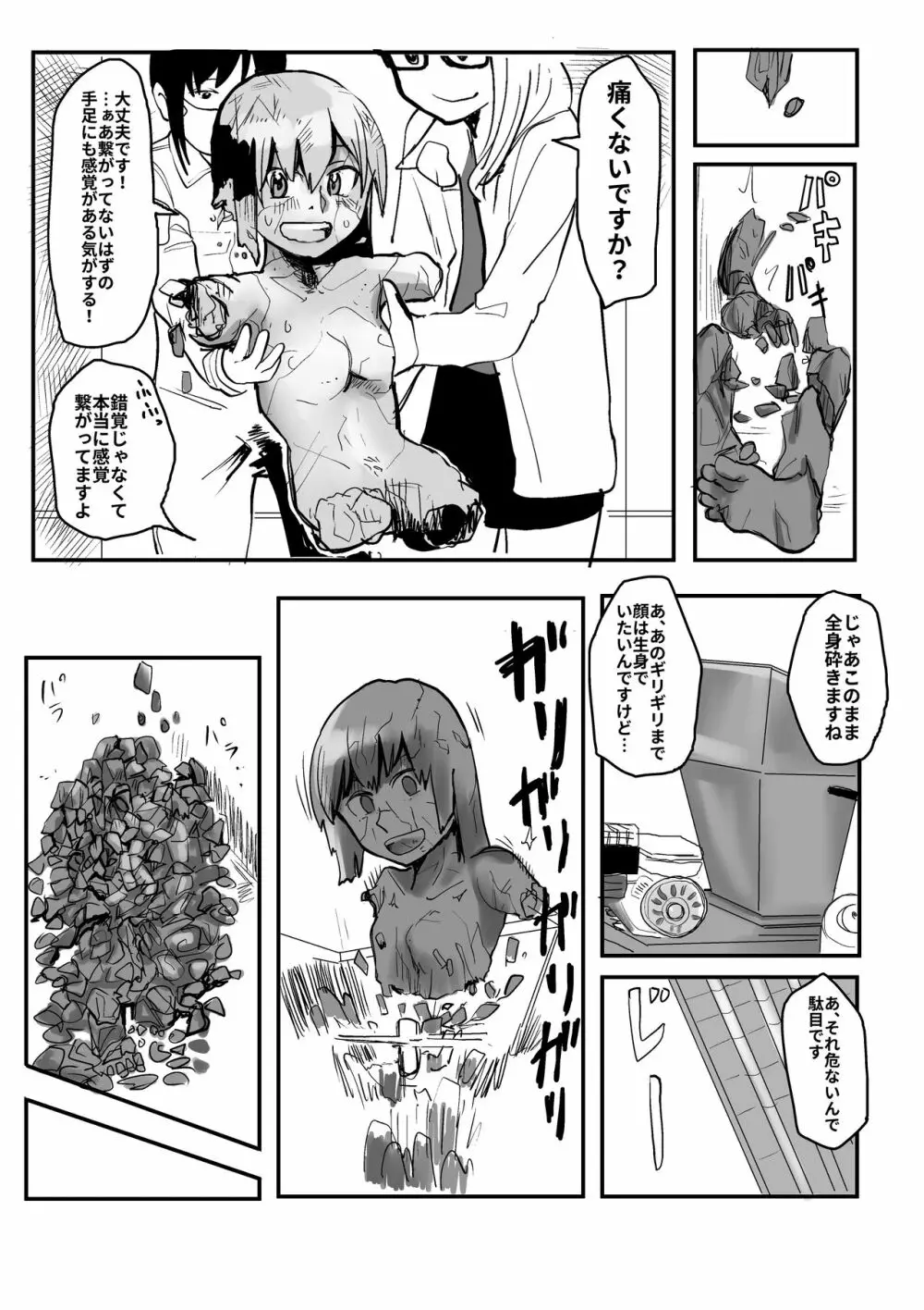 石化して粉々にされたい女子 - 商業誌 - エロ漫画 - NyaHentai