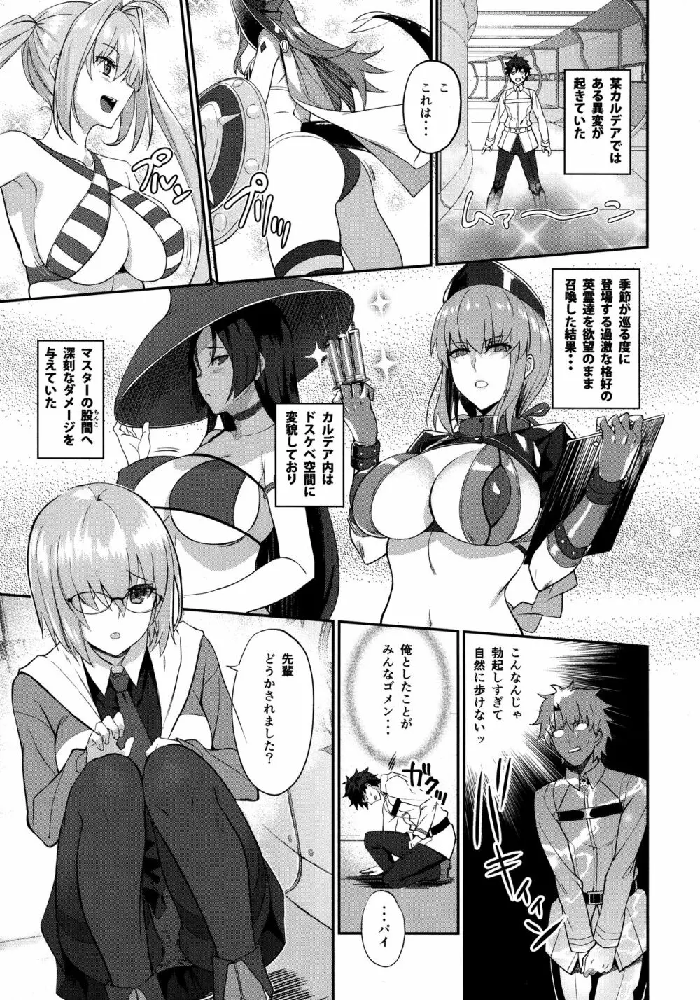 メイドと後輩どちらがお好み? Page.3