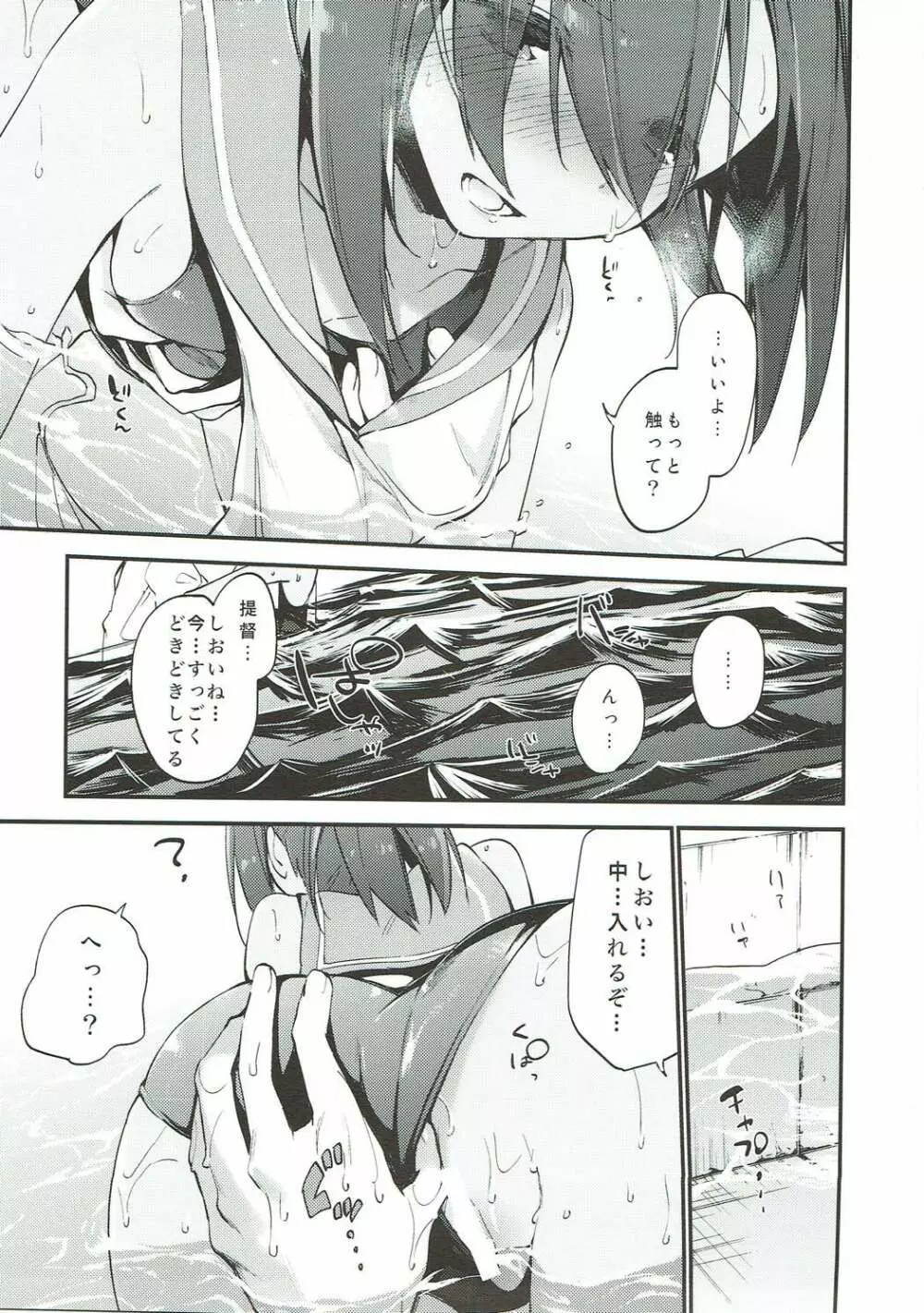 TOZAN:BU 総集編 Page.10