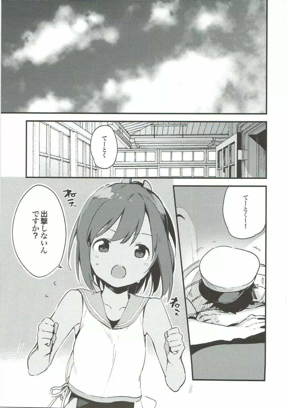 TOZAN:BU 総集編 Page.55