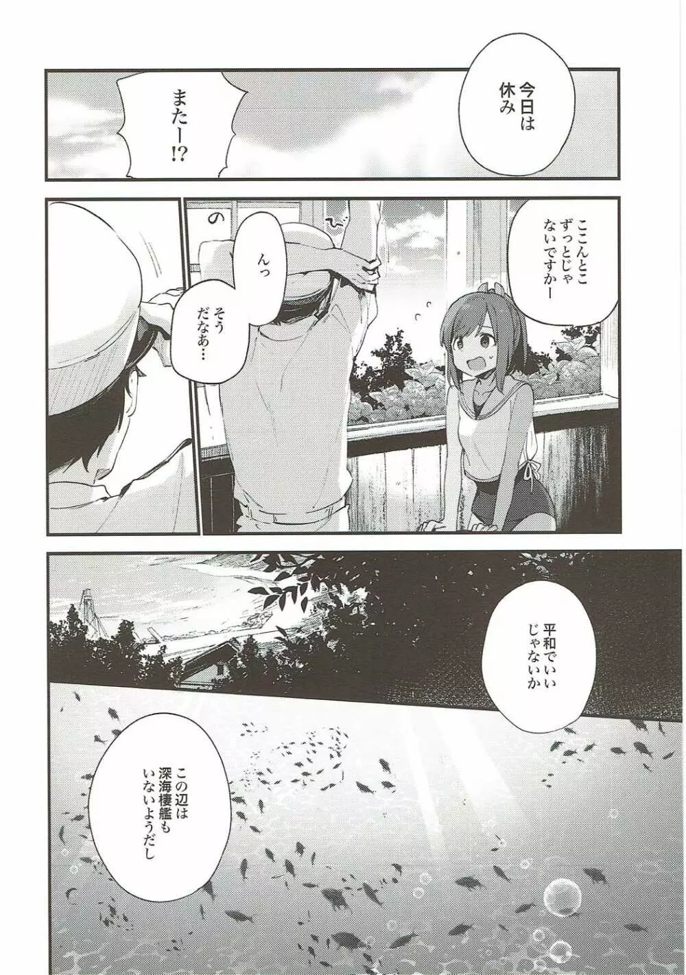 TOZAN:BU 総集編 Page.56