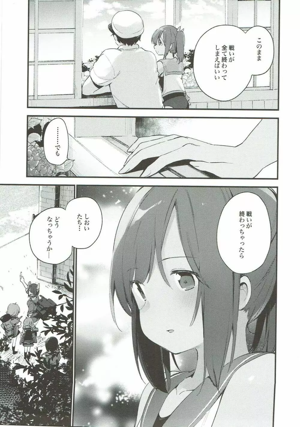 TOZAN:BU 総集編 Page.57