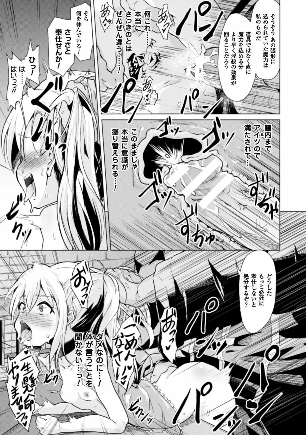 理想の玩具 Page.13