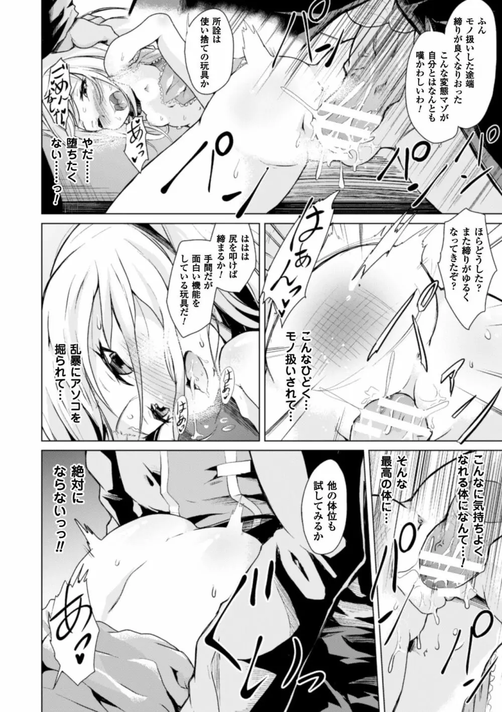 理想の玩具 Page.14