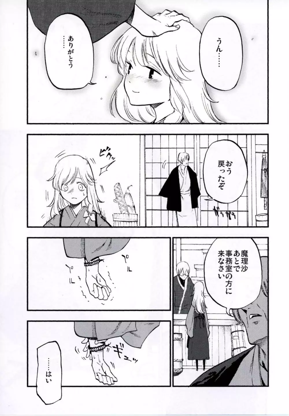 NEGIDAKUIV Page.41