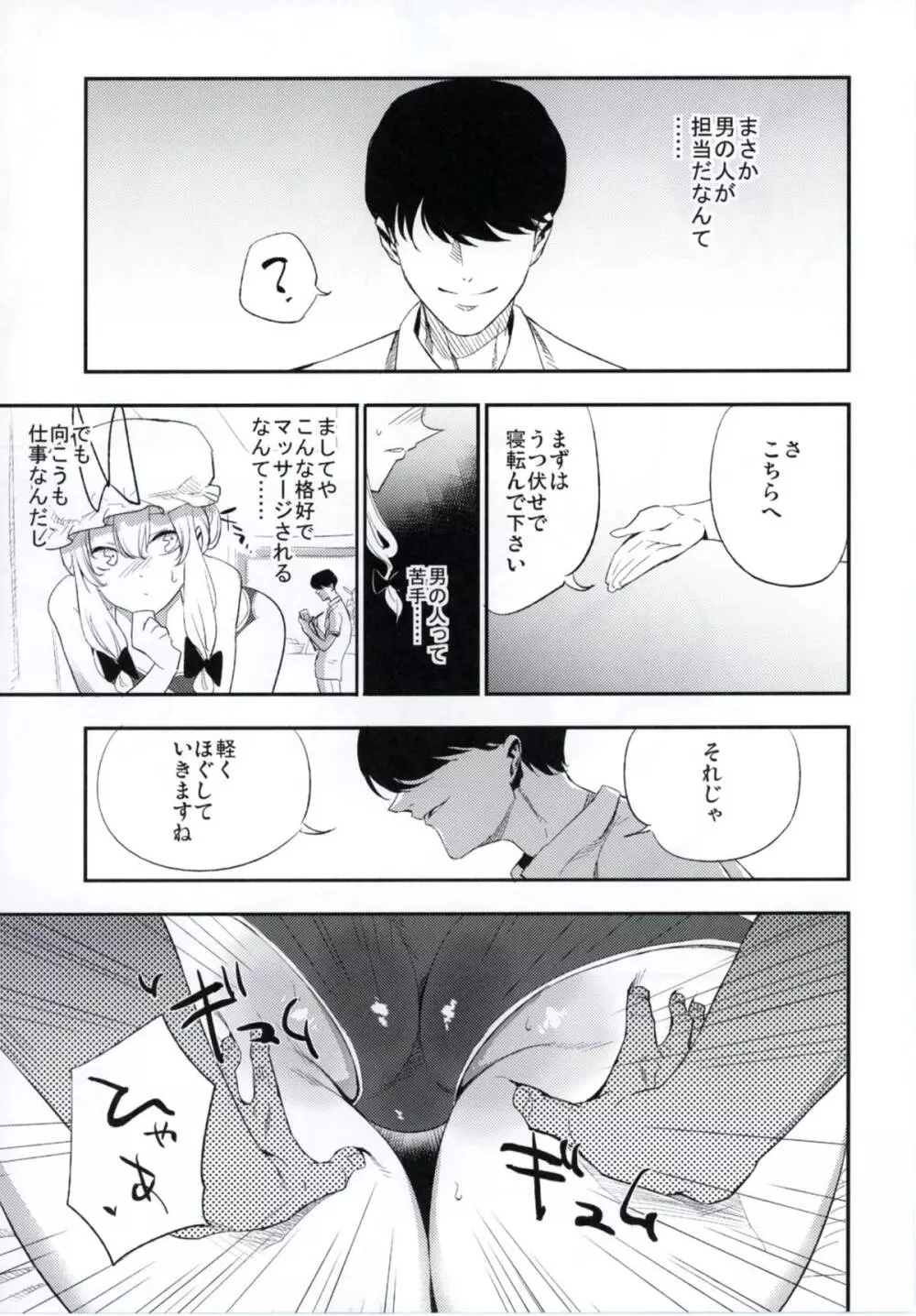 NEGIDAKUIV Page.84