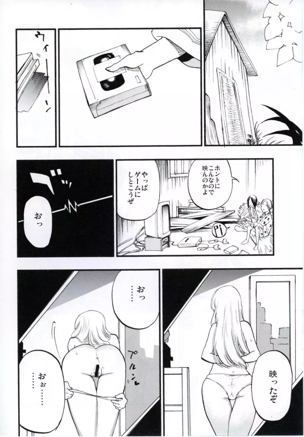 NEGIDAKUIV Page.96