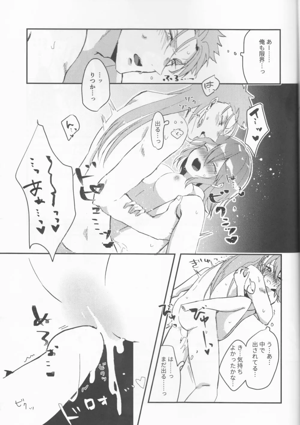 おふろで初××× Page.27