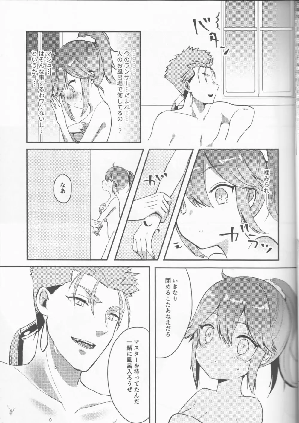 おふろで初××× Page.7