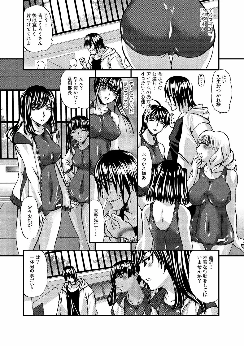 おしゃぶり即ハメ揺れる腰～巨乳!スク水!マッサージ!!～2 Page.12