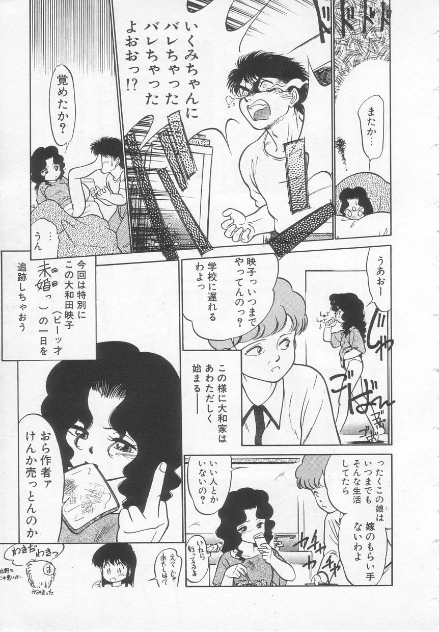 猫じゃ猫じゃ 1 Page.142