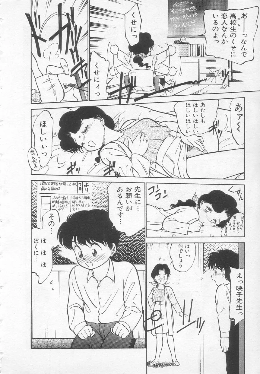 猫じゃ猫じゃ 1 Page.153