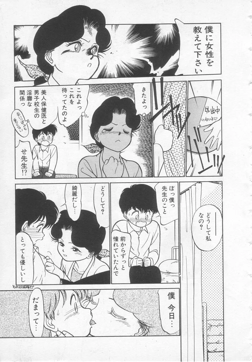 猫じゃ猫じゃ 1 Page.154