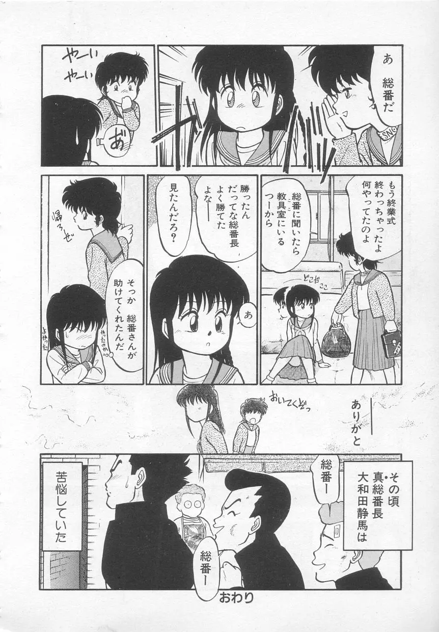 猫じゃ猫じゃ 1 Page.65