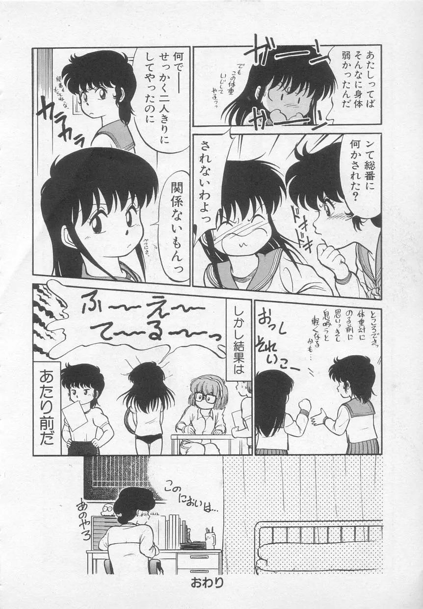 猫じゃ猫じゃ 1 Page.83