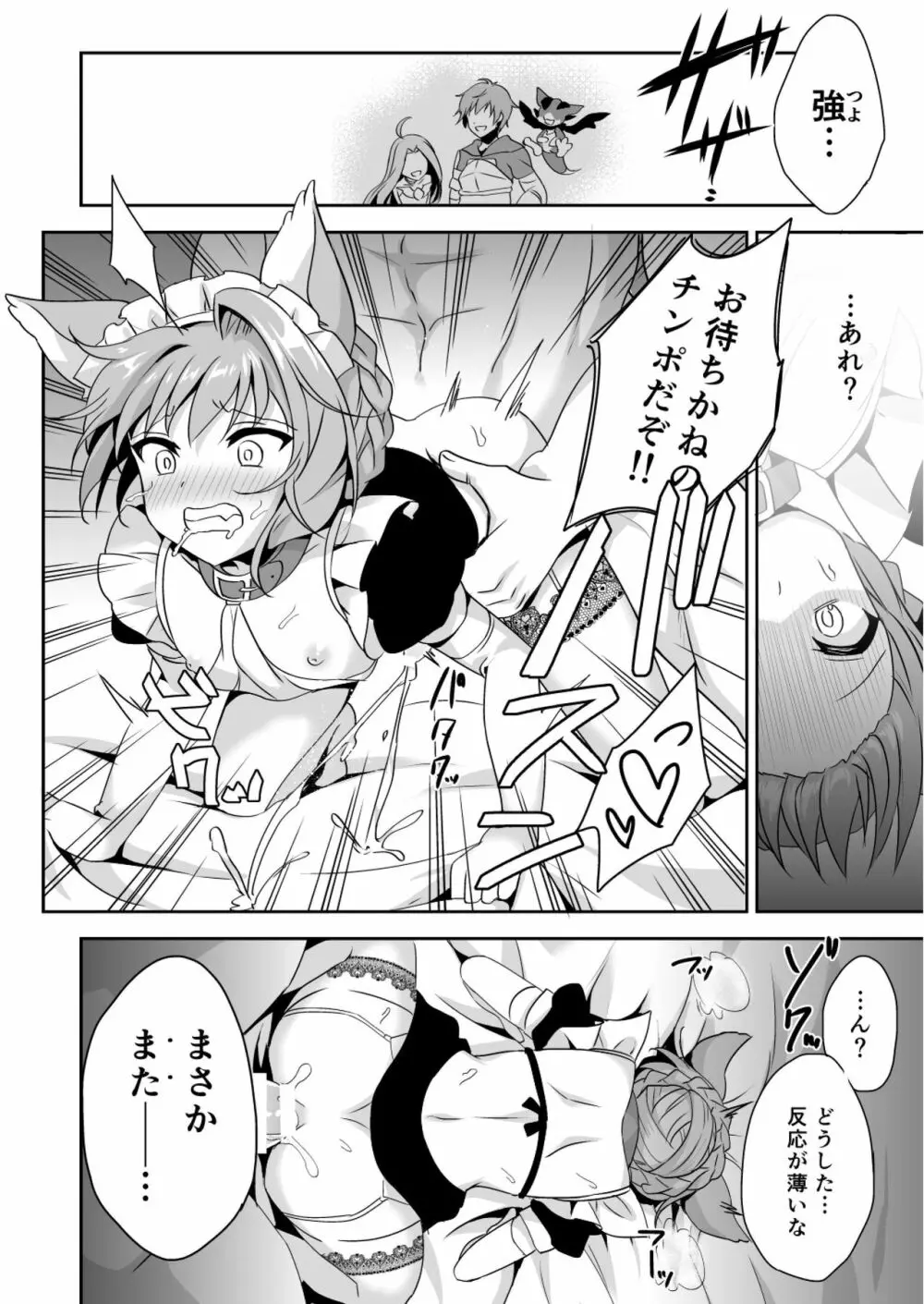 催眠で好きな娘とペットな生活 Page.16