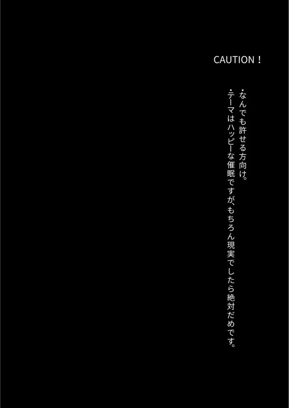 催眠で好きな娘とペットな生活 Page.4