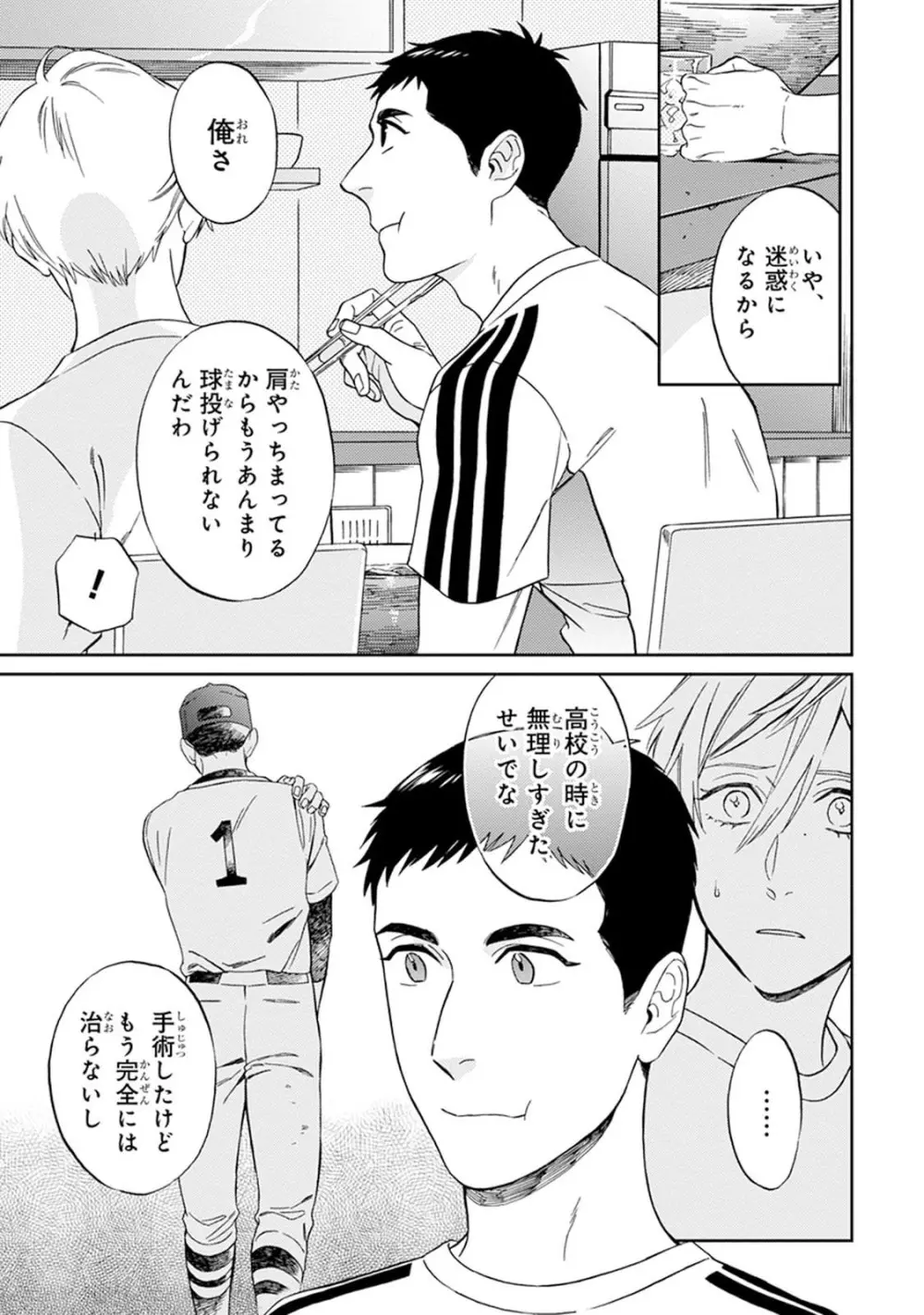 ハロートゥハピネス Page.127