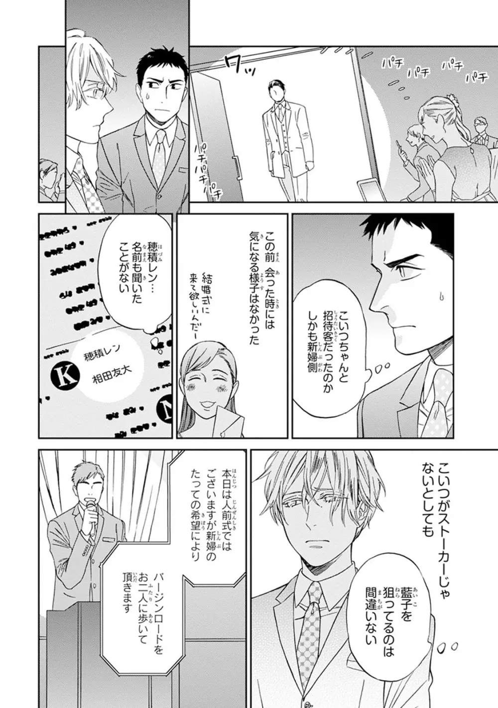 ハロートゥハピネス Page.14