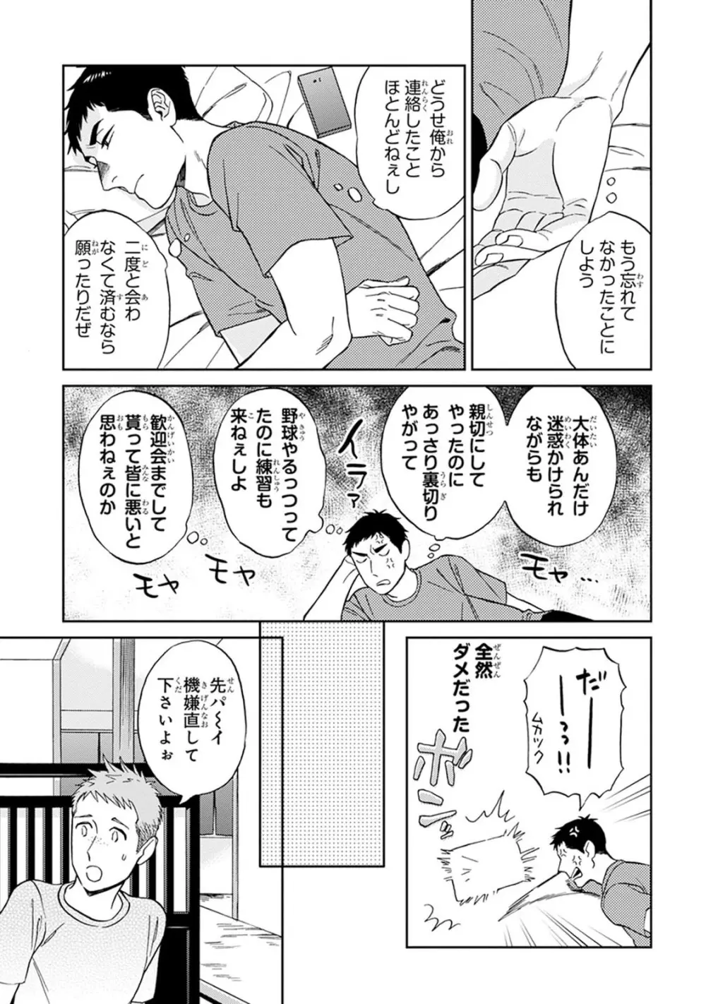 ハロートゥハピネス Page.157