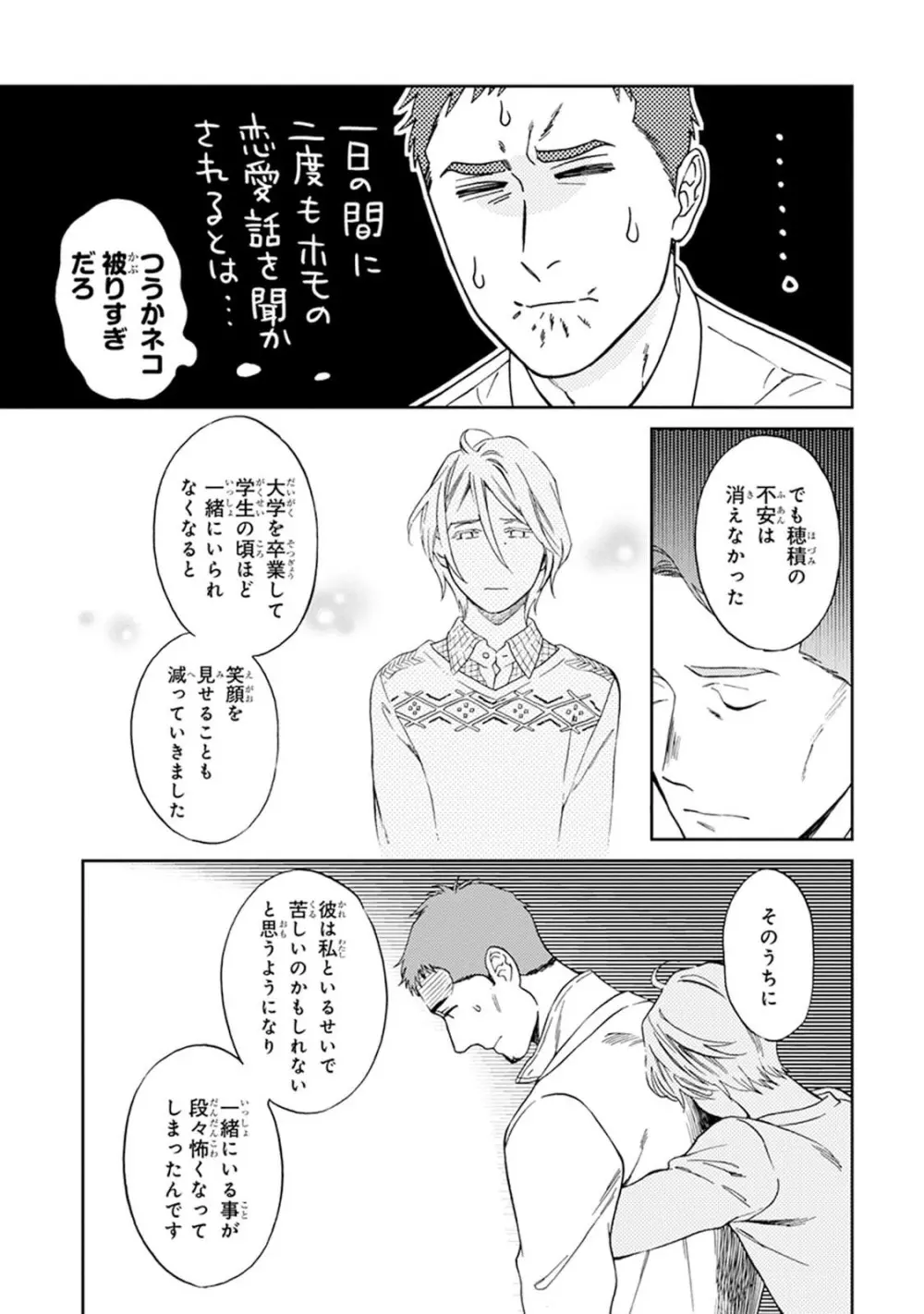 ハロートゥハピネス Page.55