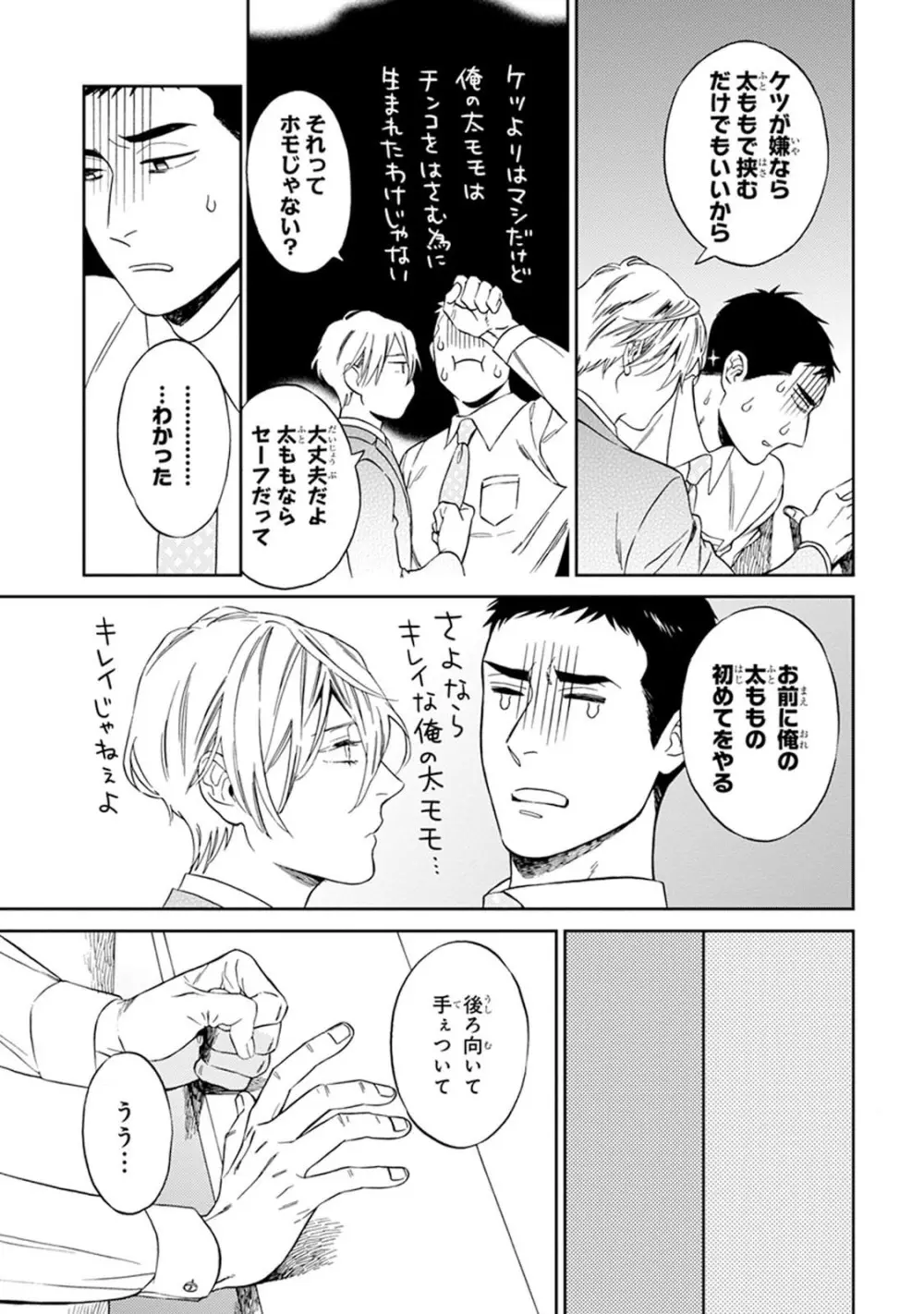 ハロートゥハピネス Page.63