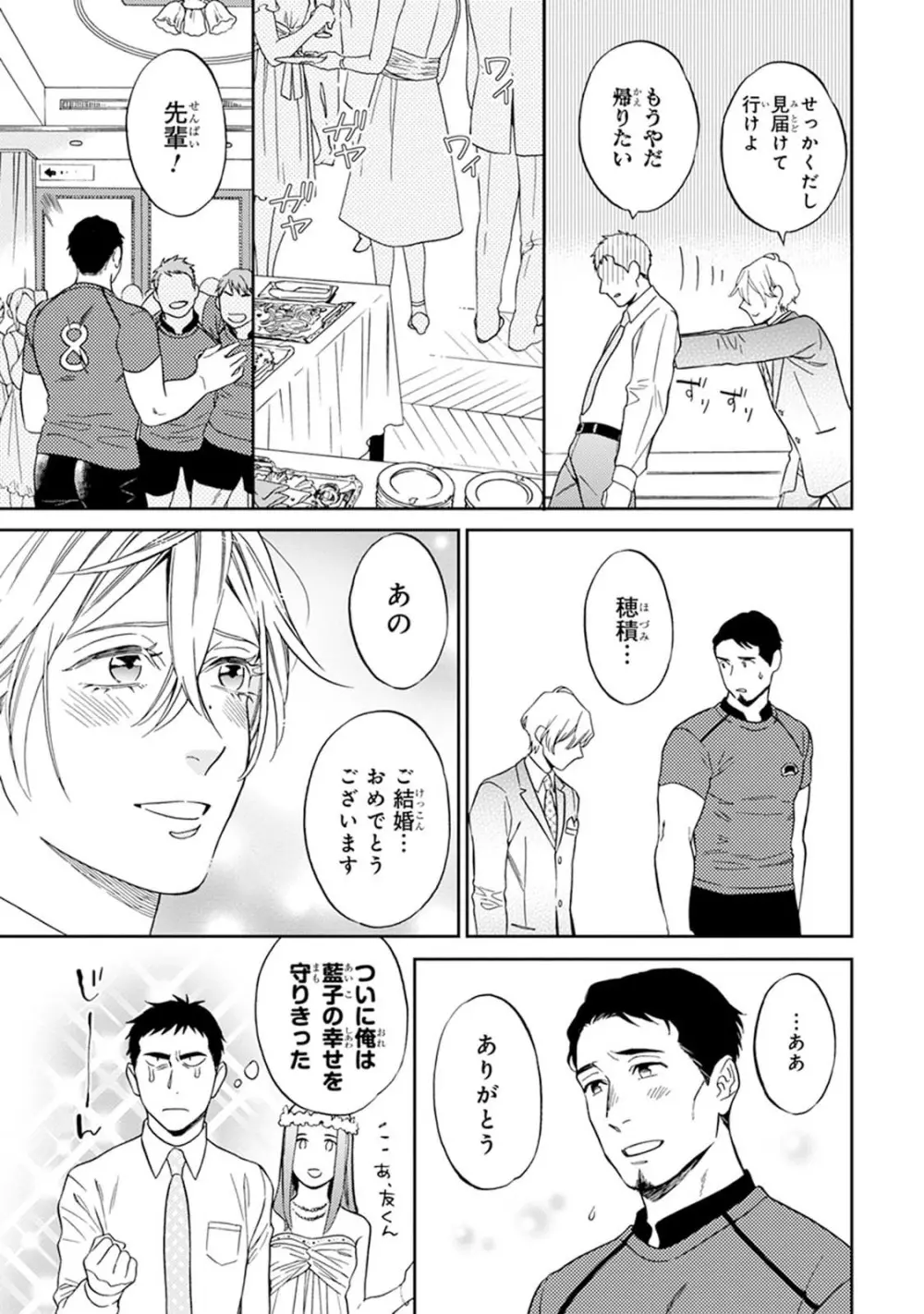 ハロートゥハピネス Page.69