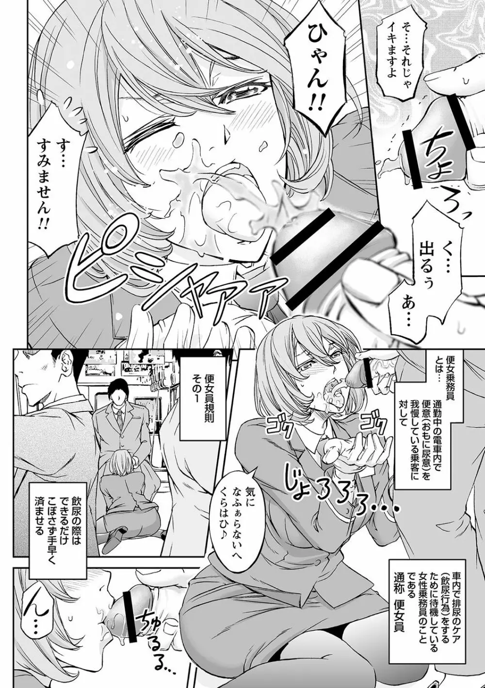 トンデモ設定の世界で思いっきりハメられちゃいました♡ vol.2 Page.22