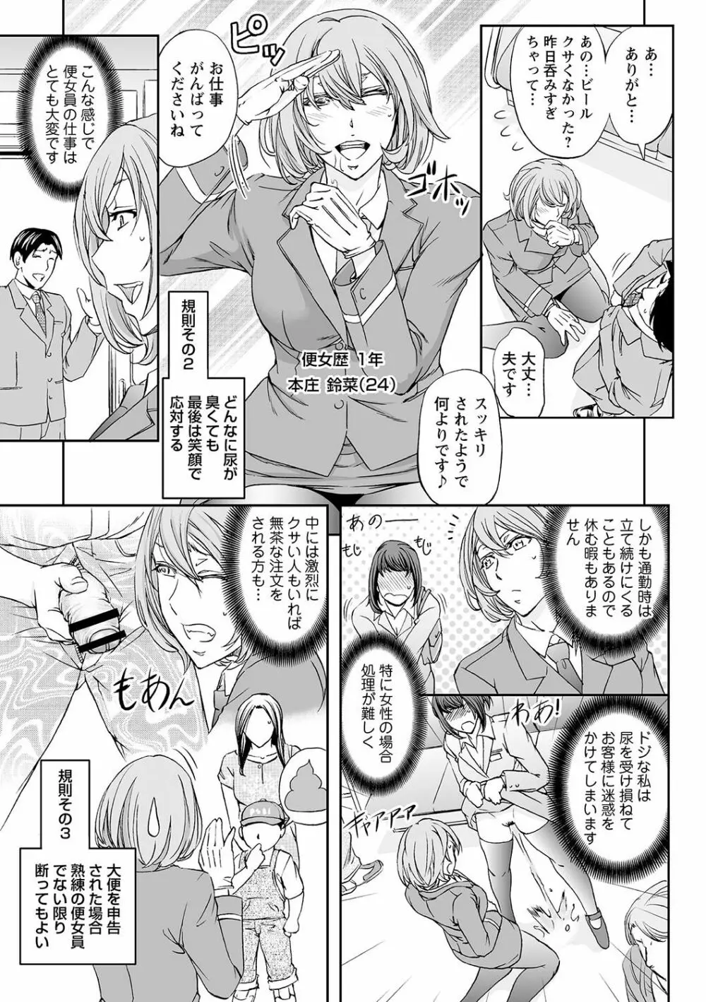 トンデモ設定の世界で思いっきりハメられちゃいました♡ vol.2 Page.23