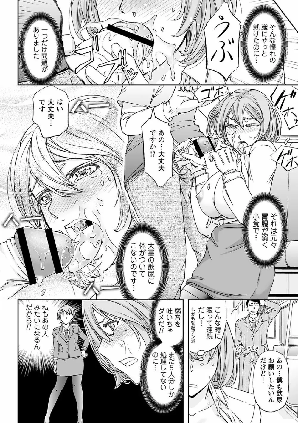 トンデモ設定の世界で思いっきりハメられちゃいました♡ vol.2 Page.28