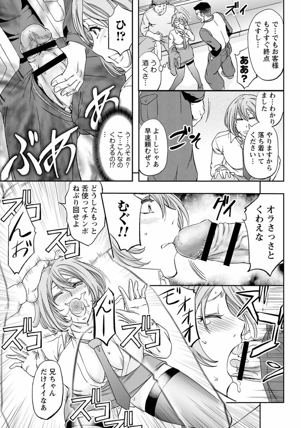 トンデモ設定の世界で思いっきりハメられちゃいました♡ vol.2 Page.35