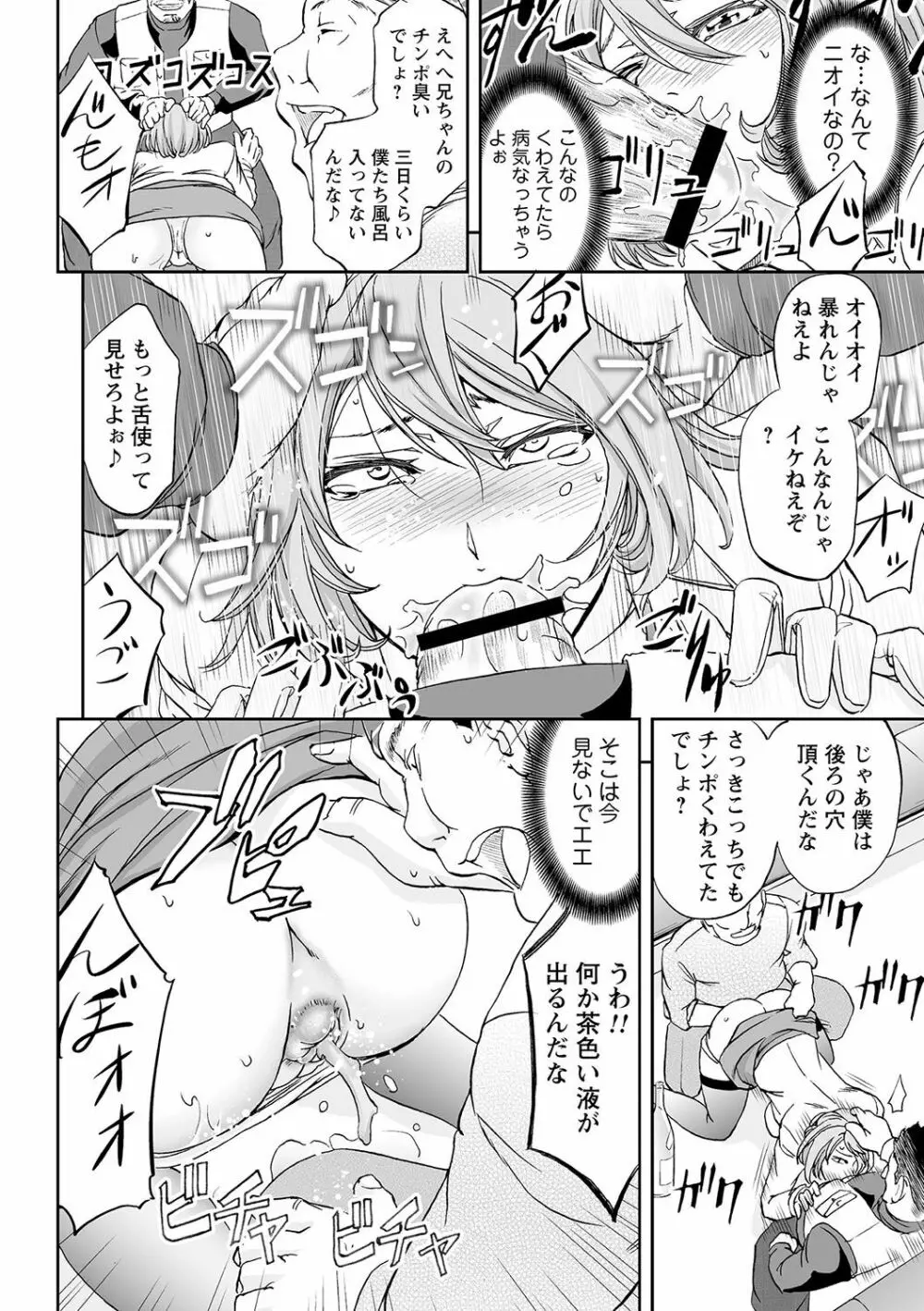 トンデモ設定の世界で思いっきりハメられちゃいました♡ vol.2 Page.36