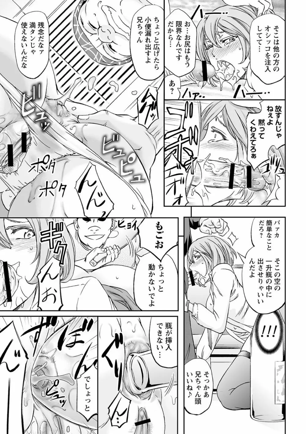 トンデモ設定の世界で思いっきりハメられちゃいました♡ vol.2 Page.37