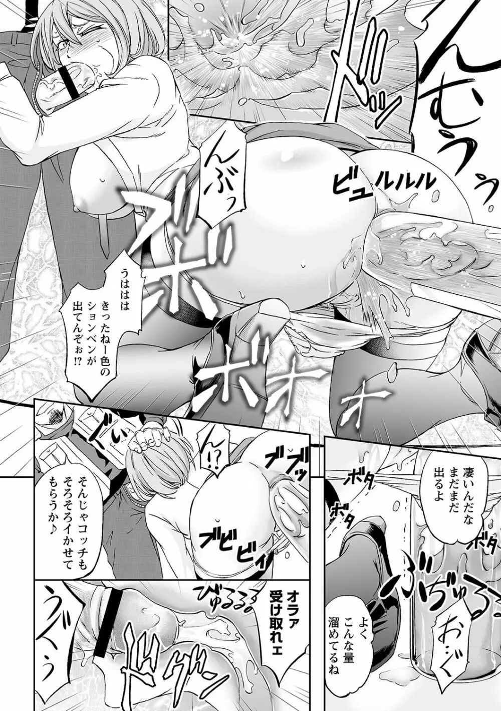 トンデモ設定の世界で思いっきりハメられちゃいました♡ vol.2 Page.38