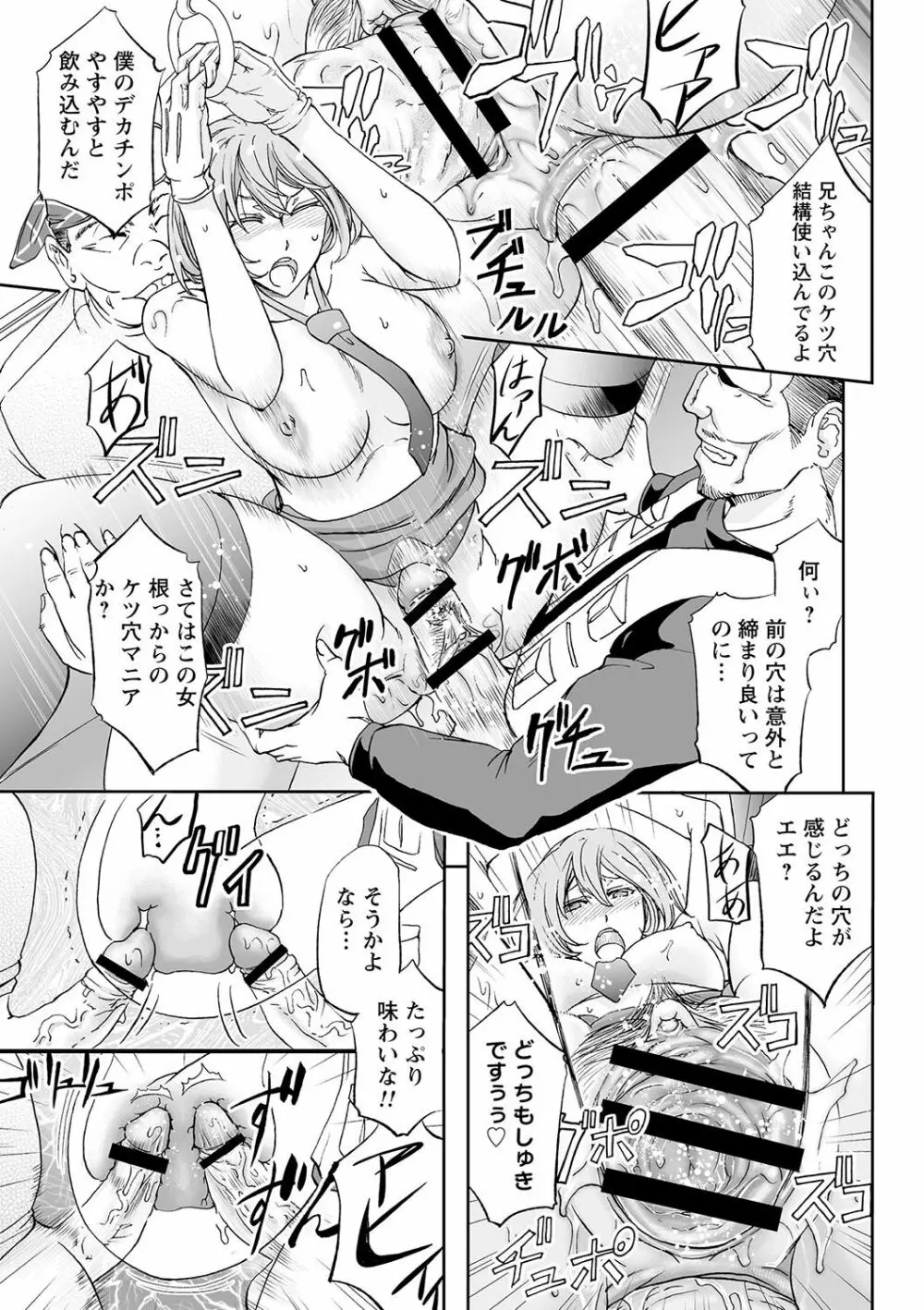 トンデモ設定の世界で思いっきりハメられちゃいました♡ vol.2 Page.43