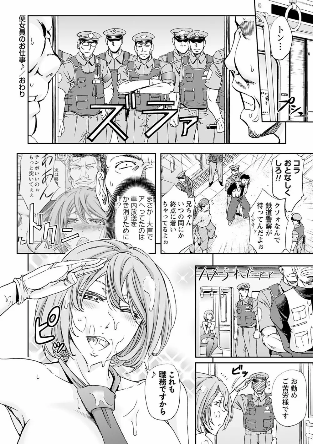 トンデモ設定の世界で思いっきりハメられちゃいました♡ vol.2 Page.48