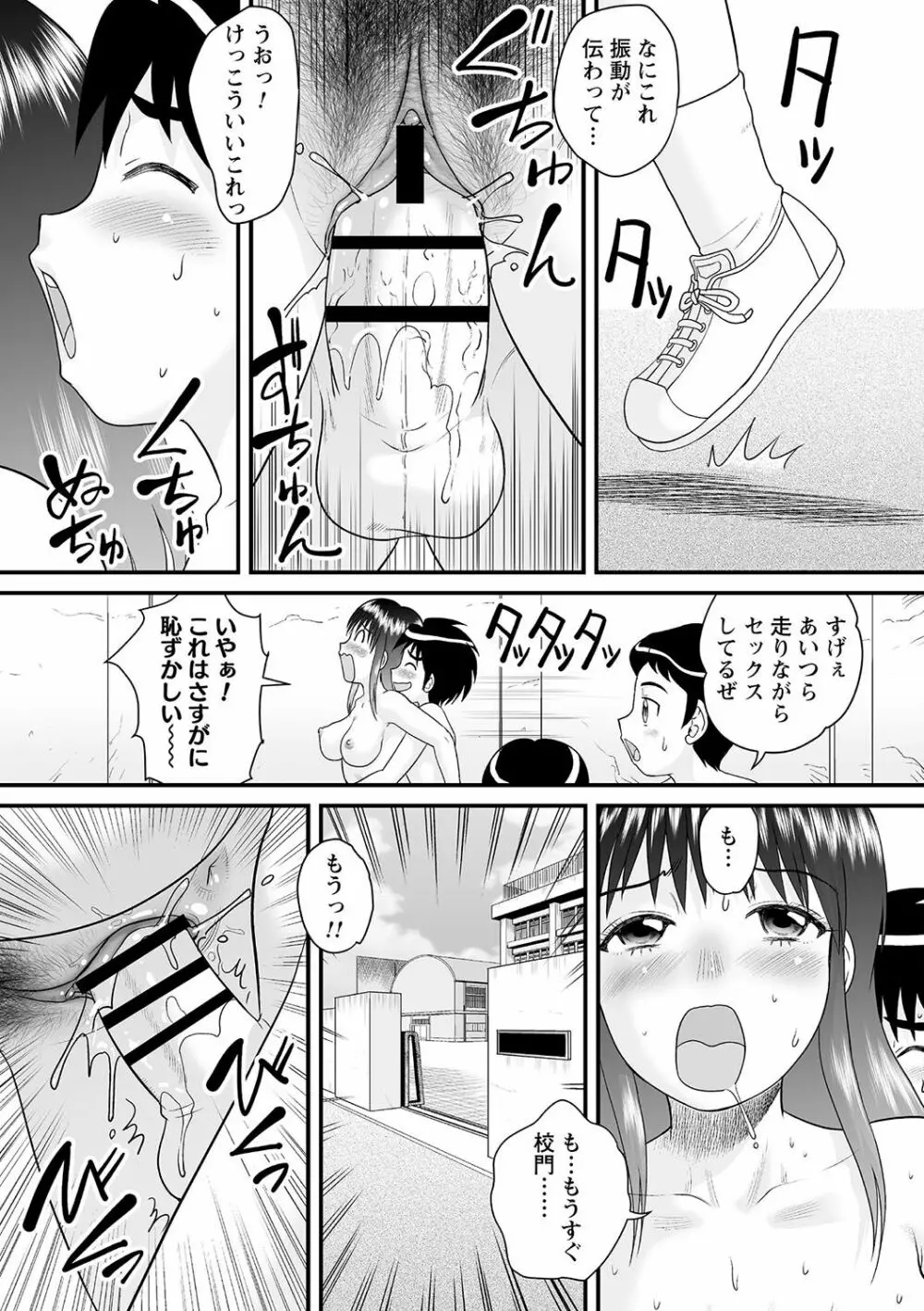 トンデモ設定の世界で思いっきりハメられちゃいました♡ vol.2 Page.61