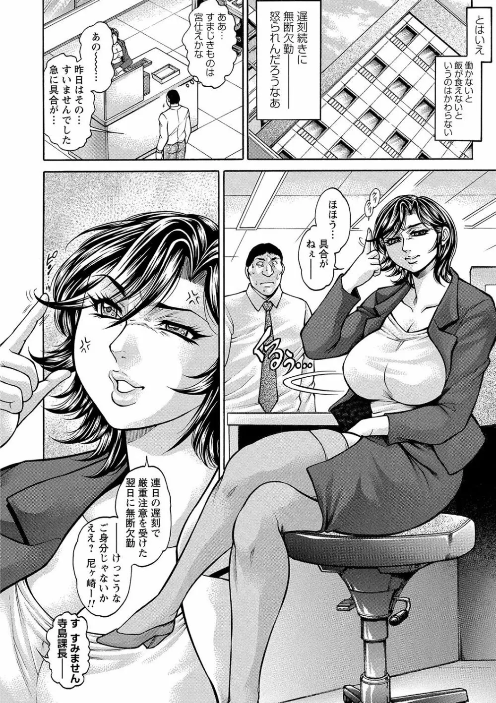 トンデモ設定の世界で思いっきりハメられちゃいました♡ vol.2 Page.76