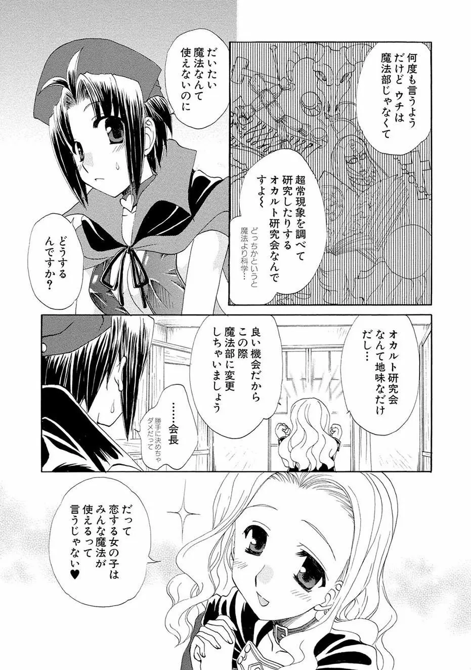 紅! 愛舐女学院 Page.46