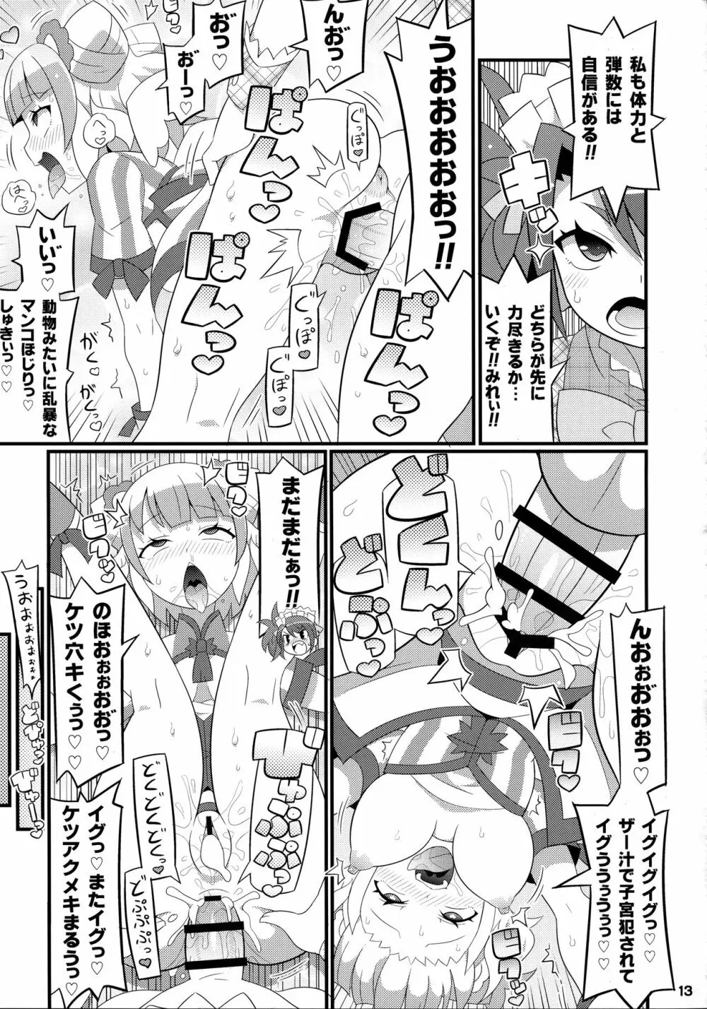 すきすき・みれぃちゃん 4th LIVE Page.14