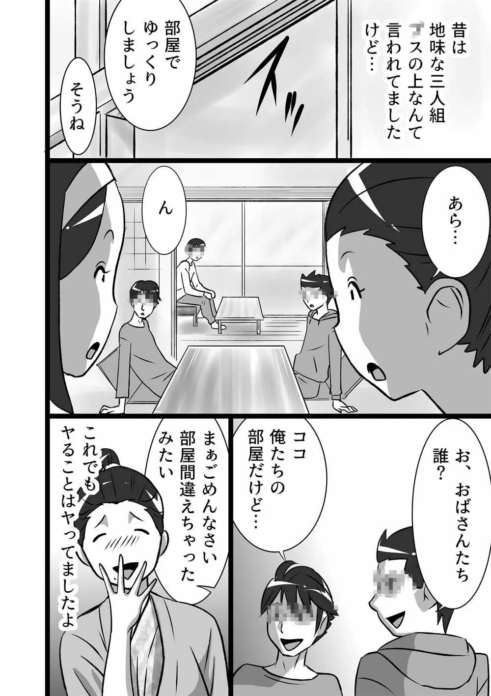 らんらんパッとしない熟女s Page.2