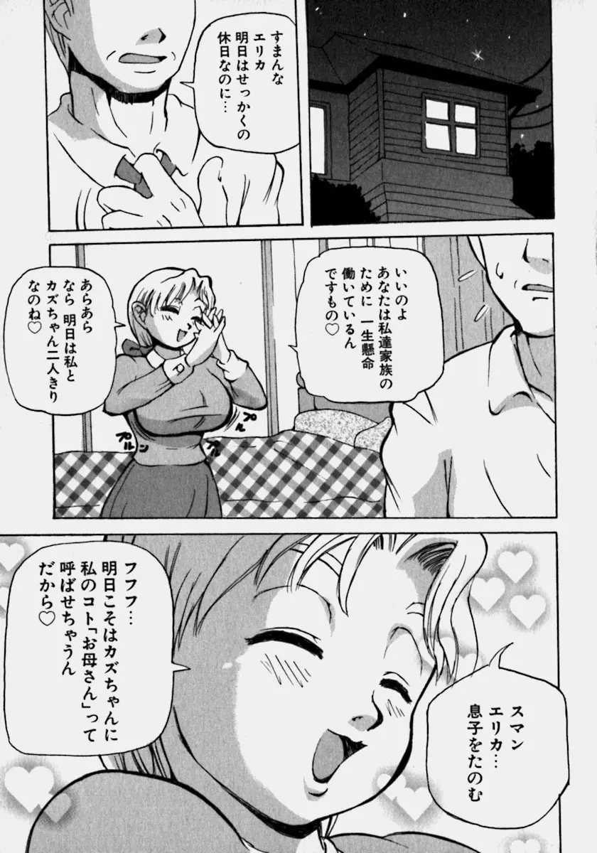 淫乳乱舞 Page.110