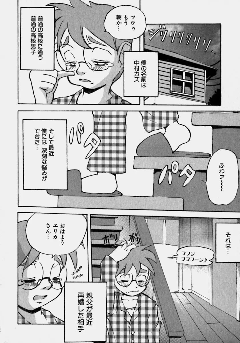 淫乳乱舞 Page.111