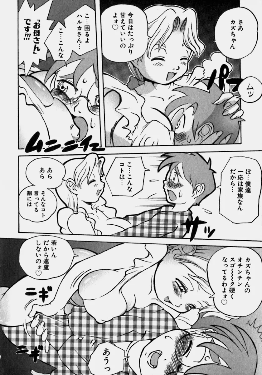 淫乳乱舞 Page.115