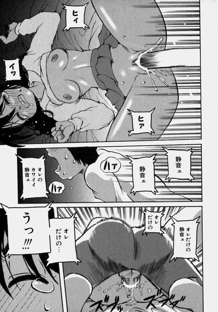 淫乳乱舞 Page.156