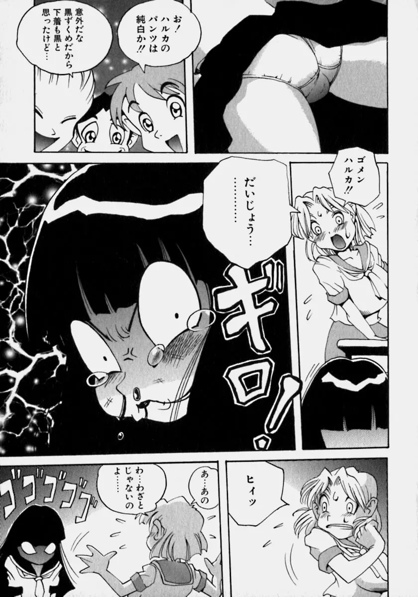 淫乳乱舞 Page.22