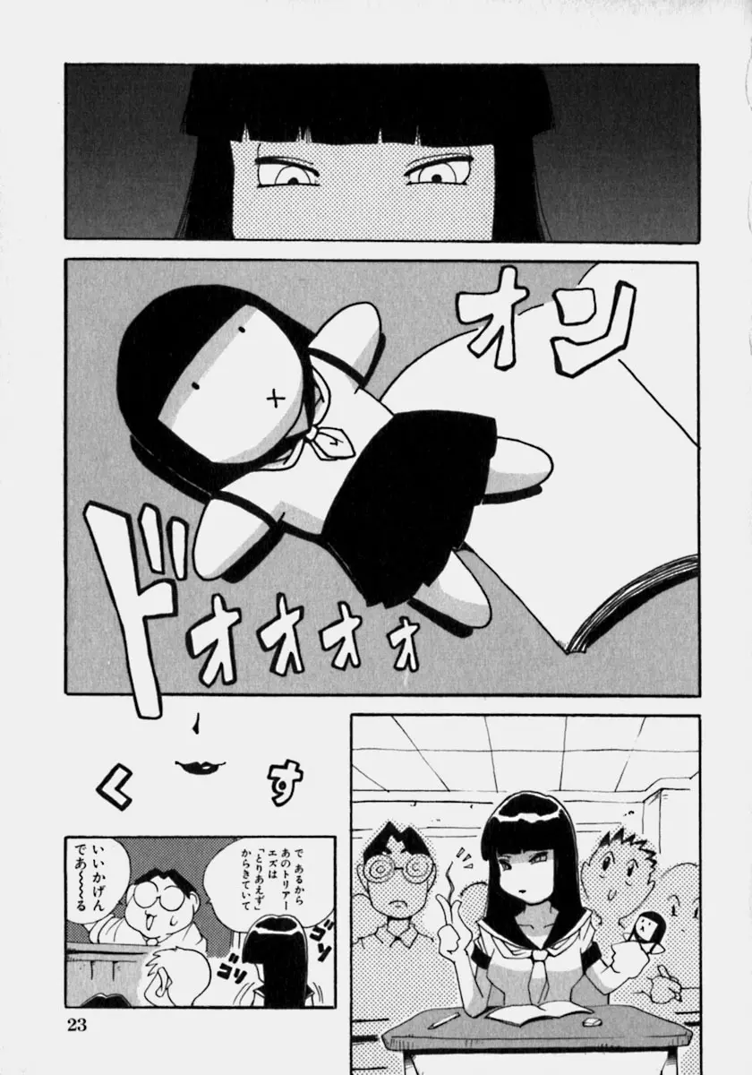 淫乳乱舞 Page.24